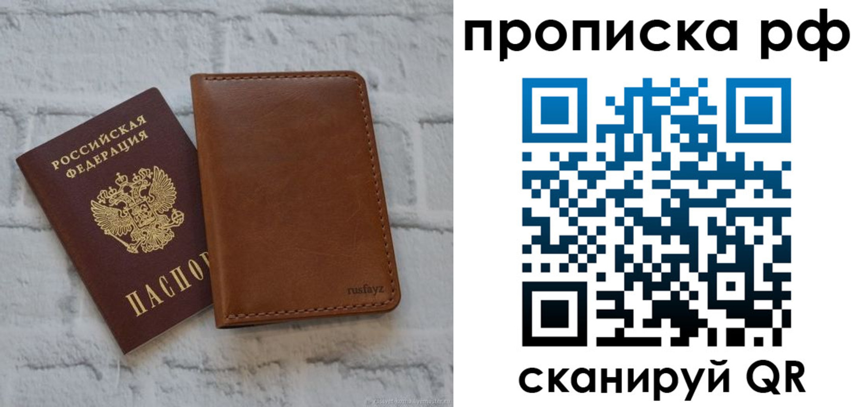 прописка от собственника в Чистополье