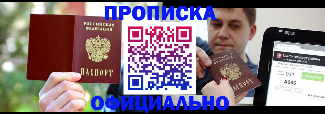 найти адрес прописки в Чистополье